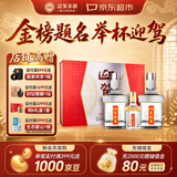 迎驾贡酒银星 浓香型白酒 50度 520ml*2+125ml 礼盒装