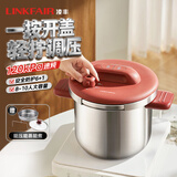 凌丰（LINKFAIR）盖乐食高压锅家用压力锅防爆不锈钢一键开合3-8人燃气电磁炉通用