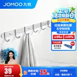 九牧（JOMOO） 厨卫挂件浴室厨房挂钩实心加厚挂衣钩衣帽钩墙挂卫生间挂钩免打 【免钉/亮银】45cm | 6排挂钩