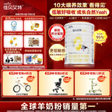 佳贝艾特（Kabrita）悦白婴幼儿配方羊奶粉 3段(1-3岁)400克 天然A2蛋白