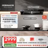 老板（Robam）【风神AI自动款】年度品质金奖E1抽吸排油烟机28自动大吸力静音烟机双腔顶吸家用烟灶联动以旧换新