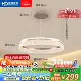 HDled圆形餐厅灯语音灯吸顶吊灯餐桌灯饭厅中山26年新款 包安装拆旧