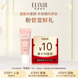 怡丽丝尔【官方正品】小粉管隔离防晒SPF50+5g尝鲜装