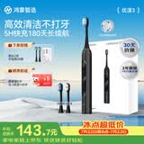 鸿蒙智选力博得智能声波电动牙刷优漾3 成人牙刷清洁亮白长续航送男友送女友生日礼物支持华为智慧生活