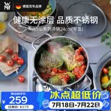 WMF德国福腾宝不锈钢汤锅炖锅汤锅煮锅保鲜Astoria汤锅24cm厨房好物