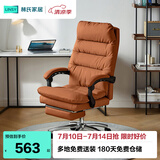 林氏家居沙发椅扶手电脑椅子舒适办公椅电竞椅【肉桂橙】BY043-B电脑椅