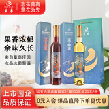 莫高（MOGAO）冰酒果酒 冰白葡萄酒 水晶冰甜酒500ml*2红白双支装
