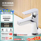 科勒（KOHLER）龙头冷热水卫生间浴室柜洗脸盆台盆面盆单孔龙头74013T 【74013T】韬立面盆龙头-银色
