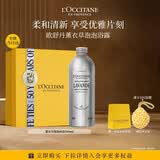 欧舒丹薰衣草泡泡沐浴露500ML礼盒清洁保湿持久留香