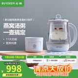 北鼎（Buydeem）养生壶大容量煮茶器炖煮一体烧水壶0胶水玻璃养生壶花茶壶燕窝炖盅煎药壶送礼好物 【单壶+炖盅套件】K159T|燕窝汤粥 1.5L