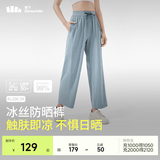 蕉下（beneunder）防晒裤阔腿裤女宽松直筒显瘦休闲裤子女士 雾海灰 M