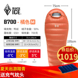 黑冰（BLACKICE） BLACKICE黑冰睡袋拒水鸭绒B700B1000户外露营成人保暖羽绒睡袋 橘色B-700克 M号【新标准】