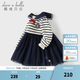 戴维贝拉（DAVE＆BELLA）秋装新款女童毛衣连衣裙儿童网纱裙海军风宝宝裙子小童公主裙 藏青色条纹【现货】 130 cm（建议身高120-130cm）
