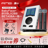 RME【新款】Babyface Pro FS娃娃脸乐器声卡编曲K歌录音网红直播套装 娃娃脸+舒尔BLX288/BETA58A【双人无线直播款】