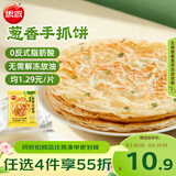 思念台湾风味香葱手抓饼900g10片新老包装混发儿童早餐速冻半成品
