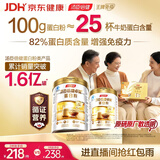 汤臣倍健卓瑞蛋白粉450g+150g礼盒 增强免疫力中老年补充营养 乳清蛋白粉