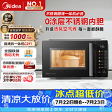 美的（Midea）空气炸微波炉烤箱一体机 800W变频  不锈钢腔体 智能解冻  低噪音23L（C2F1）