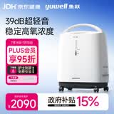 鱼跃3L升新国标医用制氧机轻音升级39分贝带雾化氧气机8F-3ZW