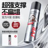 杰威尔男士激爽强塑定型喷雾 蓬松速干持久定型头发造型发胶干胶250ml