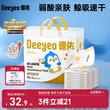 德佑婴儿一次性隔尿垫大号护理垫12片60*90cm护理垫产褥垫透气