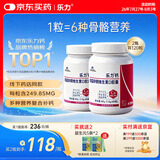 乐力钙高吸收青年成人钙片中老年补钙维生素D 60粒*2瓶