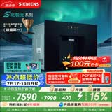 西门子（SIEMENS）【嵌饮机TOP1】水玲珑500 温热款嵌入式反渗透家用直饮机 超薄厨房净水器 北极光系列WS5053BB1C
