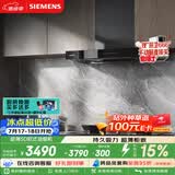 西门子（SIEMENS）【T1B3小黑侠升级款】超薄5D环吸 欧式24风量静音大吸力免拆洗家用吸抽排油烟机LCDJ9C3BNW