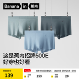 蕉内（Bananain）500E男士内裤80支莫代尔10A抗菌男生透气平角夏季冰丝礼盒多件装 氢古堡蓝+铂灰+锆蓝 3条 XL