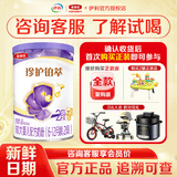 伊利新国标珍护试喝装净含量130g配方牛奶粉珍护睿护菁护便携装 铂萃2段130g【限购1罐】