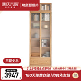 源氏木语实木组合书柜北欧收纳架橡木背景墙书橱书房落地柜子B款0.8m+顶柜