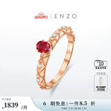 ENZO茜茜公主 18K金镶红宝石钻石戒指EZV4309 礼物 14号