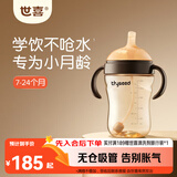 世喜婴儿学饮杯7个月以上鸭嘴杯PPSU喝水奶瓶防呛重力球吸管水杯300ml