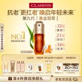 娇韵诗黄金双萃精华75ml维稳紧致淡纹护肤品化妆品生日礼物送女友