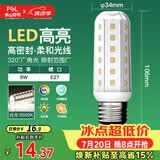 佛山照明led灯泡E27大螺口玉米灯泡蜡烛泡水晶灯泡9W白光6500K