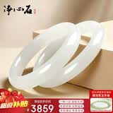 净心石 【精品级】和田玉手镯女款白玉平安镯送女友送妈妈内径约59-60mm