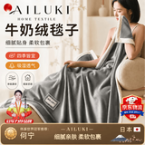 AILUKI日本毛毯夏季空调毯子午睡小毛毯单人办公室午睡沙发毯夏凉被 【钛金灰】软糯亲肤不掉毛无静电 100x150cm【办公室午休四季】