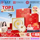 九芝堂干燕窝干盏50g礼盒 送妈妈长辈礼物东南亚进口送老婆生日滋补礼品