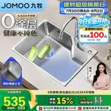 九牧（JOMOO）不锈钢拉丝水槽大容量洗菜盆洗碗池大单槽龙头套餐58*43 02389