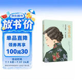 张爱玲传：因为懂得，所以慈悲（一本书读懂张爱玲的传奇人生）