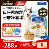 伯纳天纯鸭肉梨冻干三拼全价狗粮中大型犬小型犬成年犬粮10kg/20斤