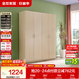 全友家居衣柜卧室家用储物收纳柜一体靠墙现代简约原木风大衣柜出租屋