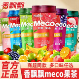 香飘飘meco蜜谷果汁茶整箱即饮果汁饮料水果味真茶饮料茶饮品福利采购 【整箱】泰式青柠味400ml*15杯