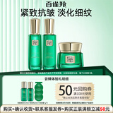 百雀羚（PECHOIN）旅行套装 水乳霜小样试用体验套装 补水保湿抗皱紧致护肤品官方 帧颜淡纹水+乳+霜