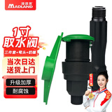 漫德莱快速取水阀绿化地插草坪水管取水杆1寸取水阀三件套+弯头+奶嘴