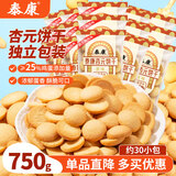泰康杏元饼干鸡蛋味750g 休闲零食品儿童点心办公室下午茶独立包装