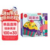 klutz-超萌抱枕戳戳绣（想象力+创造力+动手能力）儿童启蒙早教益智手工制作DIY玩具书礼盒 儿童送礼  省钱卡