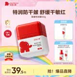 红色小象婴童特润霜 儿童面霜夏季补水滋润舒缓宝宝面霜晚霜0-12岁 50G