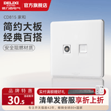 德力西（DELIXI）开关插座面板 CD815家和系列优雅白色暗装墙壁86型开关插座一开 电视电脑
