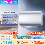 华凌美的出品【性价比扁桶】60升3300W变频超薄电热水器终身免换镁棒一级能效国家补贴F6033-BK5(HE)