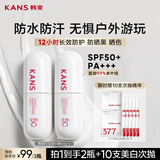 韩束白蛮腰美白防晒乳40g*2京东自营防晒霜紫外线SPF50+隔离防晒遮瑕